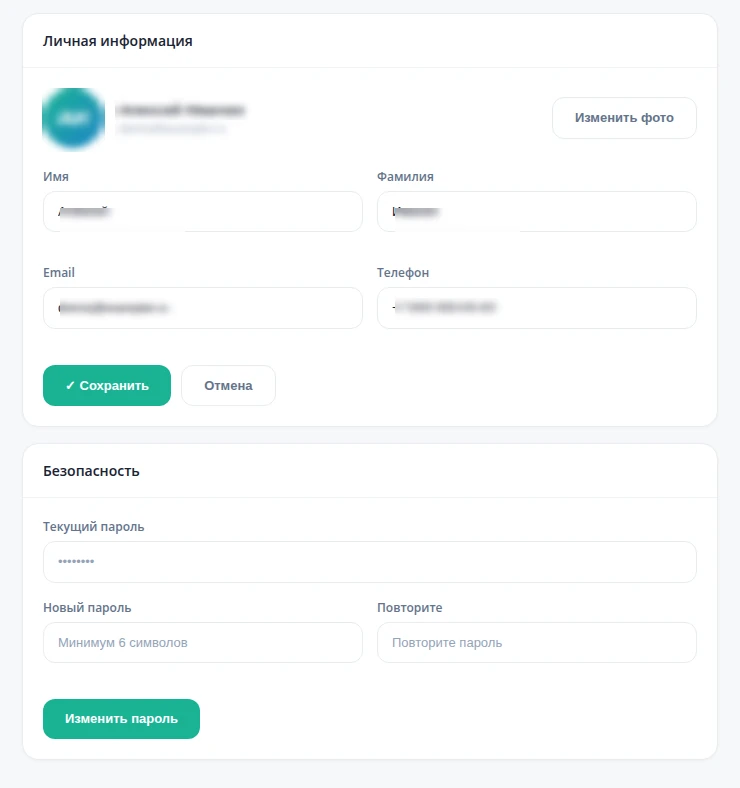 Поля профиля пользователя в Авитоматике
